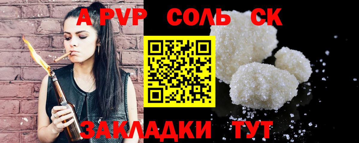 А ПВП кристаллы  APVP кристаллы  Alfa_PVP  Alpha-PVP СК  Нарткала  Вход с VPN 