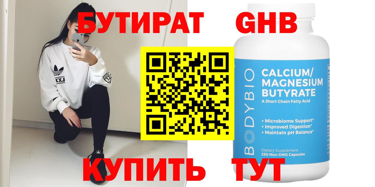 Нарткала  Бутират BDO  Вход с VPN 