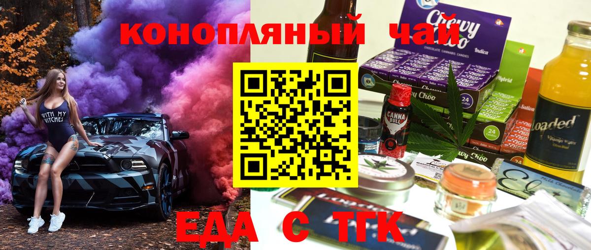 Нарткала  Еда ТГК конопля  Вход с VPN 