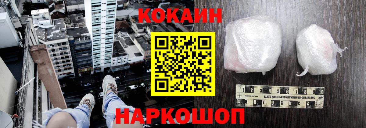 Cocaine Эквадор  Кокаин FishScale  Кокаин  Вход с VPN  Нарткала 