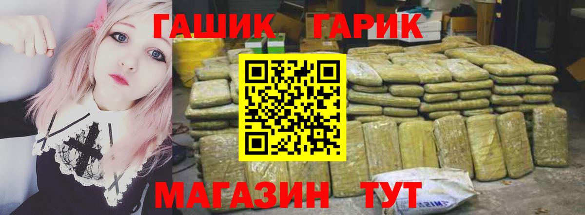 ГАШИШ  ГАШ гарик  Вход с VPN  Нарткала  Гашиш индика сатива 