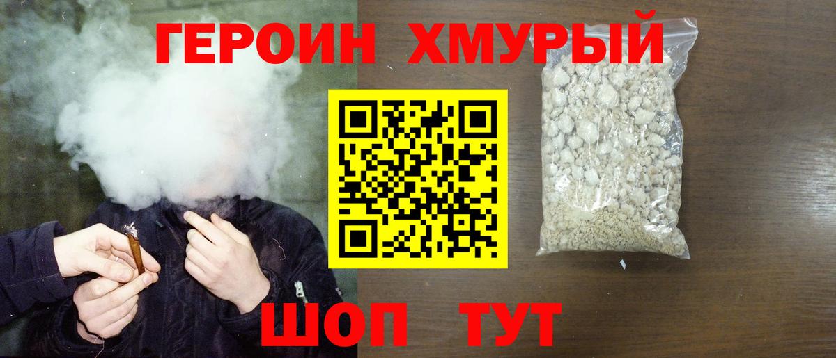 Нарткала  Героин афганец  Вход с VPN 