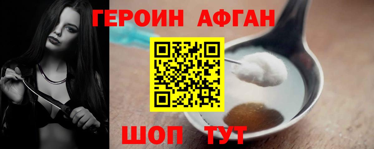 ГЕРОИН Heroin Нарткала