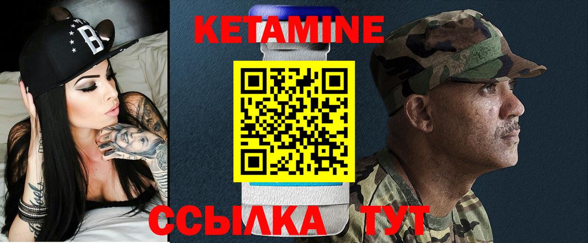 Нарткала  Кетамин VHQ  omg вход  Вход с VPN 