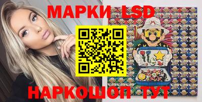 марки lsd Донецк
