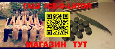 гашишное масло Гусь-Хрустальный