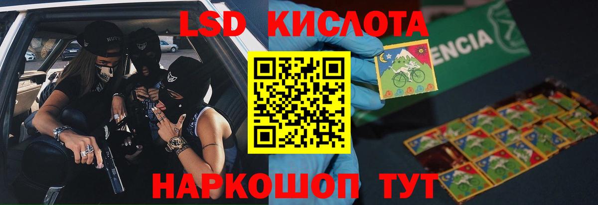 ЛСД экстази кислота Нарткала
