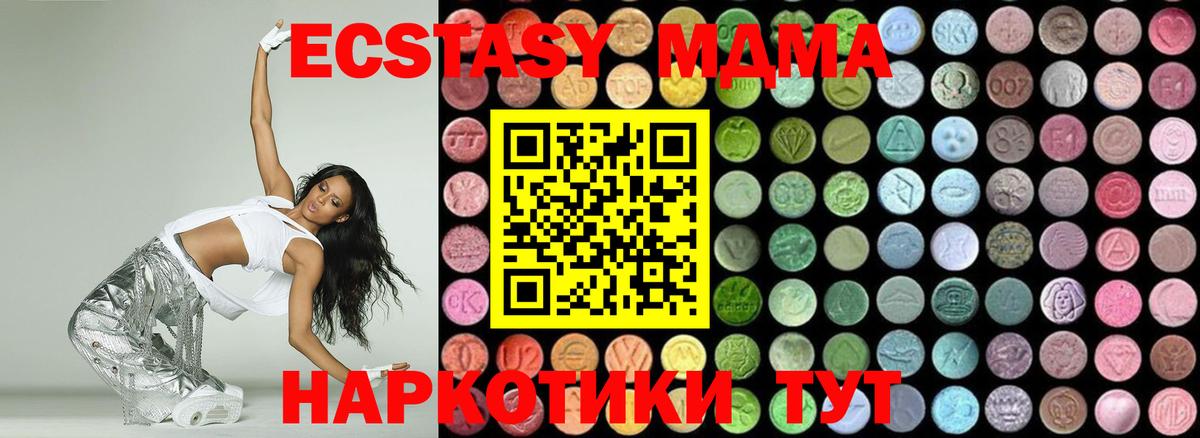 MDMA кристаллы  Вход с VPN  MDMA молли  MDMA  Нарткала 