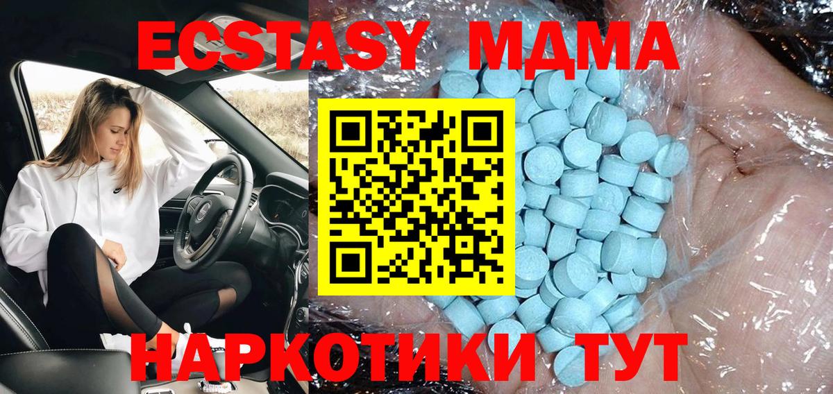 МДМА crystal Нарткала