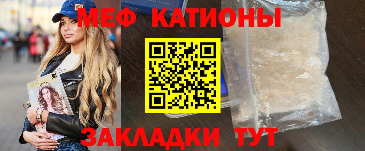 МЯУ-МЯУ  Меф VHQ  МЕФ 4 MMC  Вход с VPN  Нарткала 