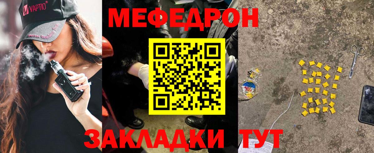 МЕФ мука Нарткала