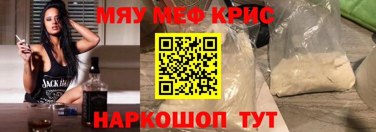 Мефедрон Нарткала
