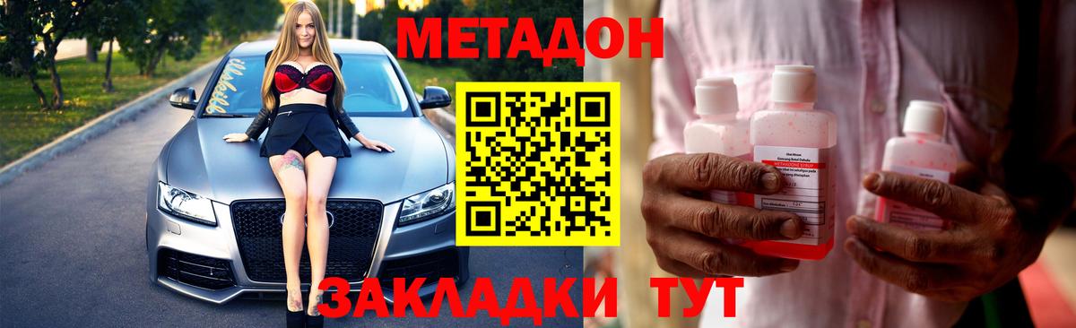 МЕТАДОН мёд  МЕТАДОН мёд  Нарткала  Вход с VPN 