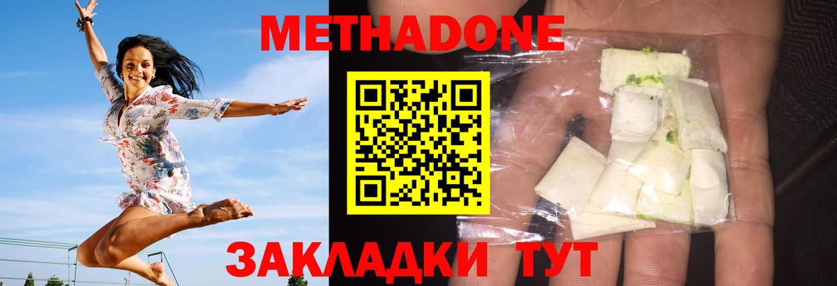 Метадон methadone Нарткала