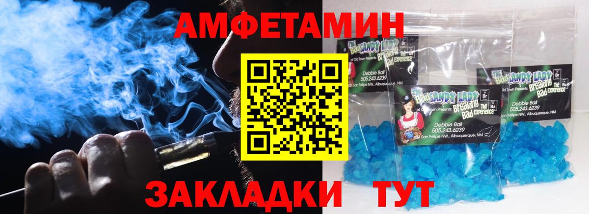 Метамфетамин пудра  Вход с VPN  Первитин  Нарткала 