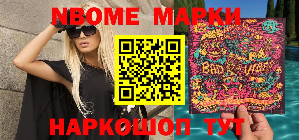 Наркотические марки 1500мкг  Наркотические марки 1500мкг  Вход с VPN  Наркотические марки  Нарткала 